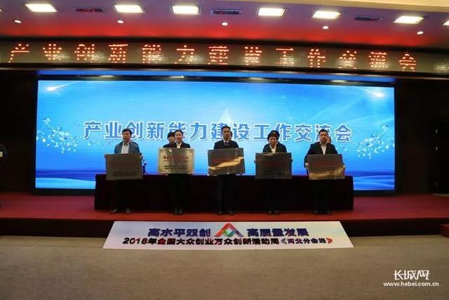 2018年河北省新認(rèn)定為、省級(jí)企業(yè)技術(shù)中心名單出爐！