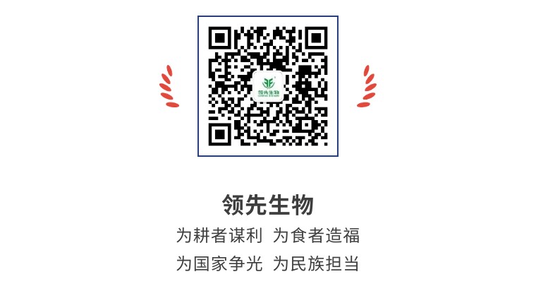 擎動長沙 共話發(fā)展丨中國植保雙交會圓滿收官，領(lǐng)先生物產(chǎn)品實力圈粉！